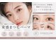 ロンドンラッシュ 丸井今井店(LONDON LASH)の写真