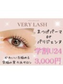 まつげパーマ専門店VeryLash津田沼店パリジェンヌ/アイブロウ/韓国風まつげパーマ/学割U24　各種まつげパーマ★