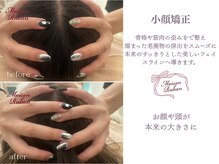 メゾンリュバン 梅田店(Maison Ruban)/小顔矯正
