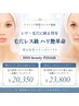 【毛穴/シワ】選べるピーリング+水光ボツリヌスMTS導入+毛穴洗浄《ハリ艶肌》