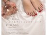 【同日施術】オフ無料＊ハンド&フット ワンカラーコース ￥10,500（￥500 OFF）