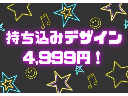 レディスペネイル ノマエ 名駅店(Redispe nail nomae)の写真