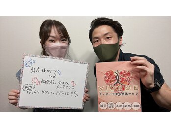 ヴィオーデ 二子玉川店/二子玉川で小顔矯正と骨盤矯正♪