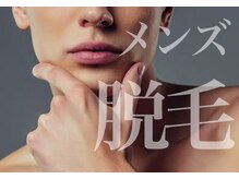 リラックスサロン エマ(Relax salon EMMA)の雰囲気（最新脱毛機でつるっと美肌へ！）