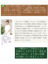 整体オガサワラ/柔軟な整体が毎回提供されます◎