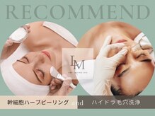 ライム 吉祥寺(LIME)/ハイドラ×ハーブ　毛穴ケア