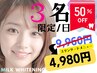 【人気No.1☆1日3名限定】 ホワイトニングスタンダード半額 ¥9,960→¥4,980