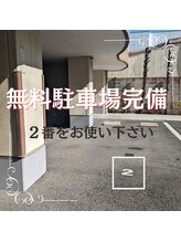 サロン ド エン(Salon de. en)/無料駐車場完備【2番】