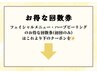 【お得な回数券】継続して通ってみたい方向け ¥14,000～