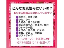 ラ メール(La mer)/★どんなお肌にいいの？★