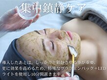 ボニータアンジュ 恵比寿(Bonita Ange)/ハーブピーリングの流れ８