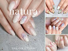 ナチュラ(natura)