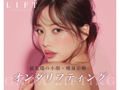 リフト センター南(Lift)の写真