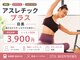 アスレチックプラス 目黒の写真