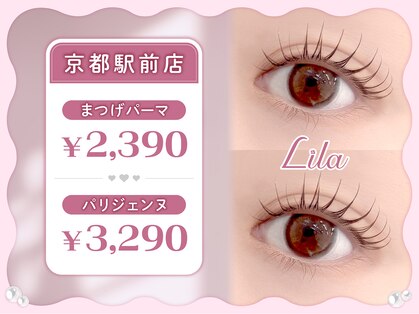 リラ 京都駅前店(Lila)の写真
