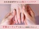 ココデネイル 南区大橋(cocode nail)の写真/年齢の出やすい手元に。自爪育成&手肌ピーリングで5年後10年後の未来も、ずっと若々しく綺麗な指先へ♪