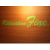 リラクゼーションファイン(Relaxation Fine)ロゴ