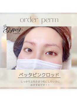 ジプシー アイアンドビューティ エビス(Gypsy eye&beauty ebisu)/立ち上げパーマ