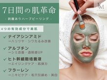ライム 吉祥寺(LIME)/本格！剥離ありハーブピーリング