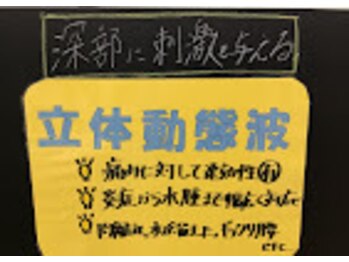 ゼロスポ鍼灸院 接骨院 川崎大師/深部に刺激を与えます