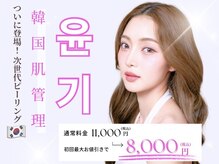 アール(R)/新メニュー登場！