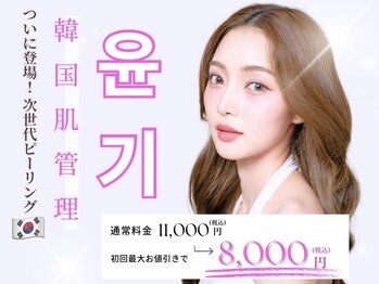 アール(R)/新メニュー登場！