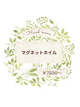 プラウネイル(Plow Nail)/マグネットネイル