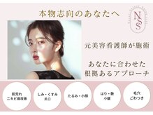 ナースセレクトサロン(Nurse select salon)