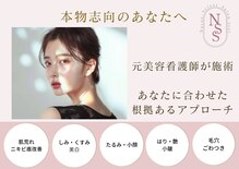 ナースセレクトサロン(Nurse select salon)