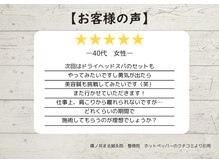 篠ノ井まる鍼灸院 整骨院/【40代女性のお客様】