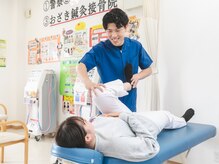 おざき鍼灸接骨院/足腰の施術
