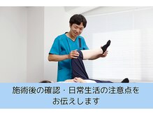 はりきゅう整体サロン あき/施術後の確認・注意点の説明