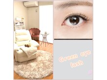 グリーンアイラッシュ(Green eye lash)