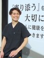 かえで接骨院 石山院 栗山 雅行