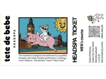 テテドベベヘッドスパバイアンレーヴ(tete de bebe headspa by unreve)/テテドベベギフト券