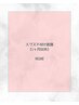 エクステ付け放題(前回のご来店から1ヶ月以内のお客様)(最大140本まで) ¥6500