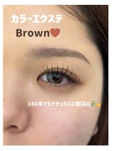 ユニゾン 三国ヶ丘(Unison)/カラーエクステ（ブラウン）