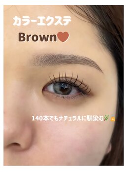 ユニゾン 三国ヶ丘(Unison)/カラーエクステ(ブラウン)