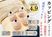 岡町おうち鍼灸整骨院