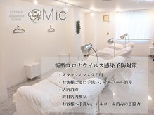 マツエクサロン ミック 下通り店(Mic)