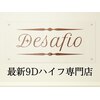 デサフィオ(Desafio)のお店ロゴ