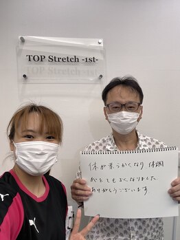 トップ ストレッチ ファースト 本郷三丁目店(TOP Stretch 1st)/お身体不調改善