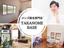 タカノメベース(TAKANOME BASE)