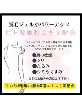 セルフメイド イオンタウン防府店(SELF MADE)/ご来店の流れ【脱毛終了】