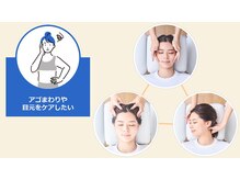 パーソナル調整～アゴまわりや目元をケアしたい方～