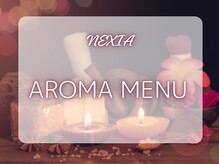 ネクシア 恵比寿(NEXIA EBISU)/人気のアロマオプション♪