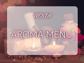 ネクシア 恵比寿(NEXIA EBISU)/人気のアロマオプション♪