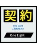 【ご契約者様専用】