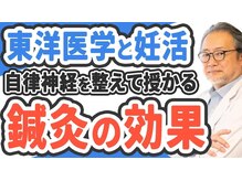 トータルウェルネス鍼灸院