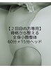 【再来☆骨格からお顔まで】全身から整える小顔矯正 ￥11000　７５分
